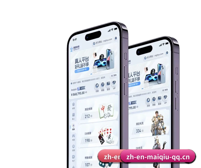 买球网 APP 深度功能